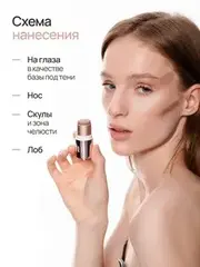 Neverti NP304 Контуринг стик 