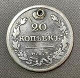 K16048 1825 20 копеек СПБ ПД монисто K16048 1825 20 копеек СПБ ПД монисто