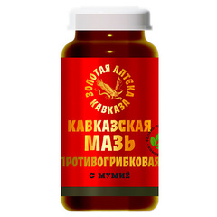 Кавказская мазь «Противогрибковая» с мумие ТМ Золотая Аптека Кавказа