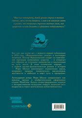 Франкенштейн, или современный Прометей (Интерактивное издание MinaLima) (ПРЕДЗАКАЗ!)