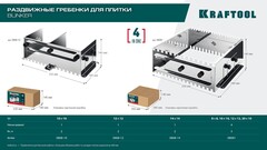KRAFTOOL BUNKER-4 зуб 8, 1