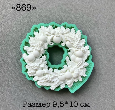 молд ТС №869 (9,5*10см)