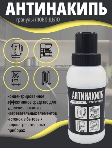 Средство для удаления накипи Антинакипь, 330гр Любо Дело