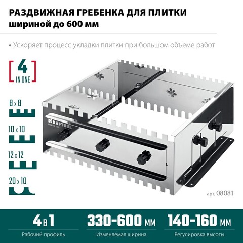 KRAFTOOL BUNKER-4 зуб 8, 1