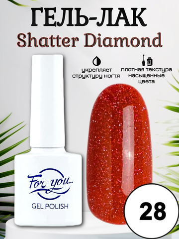 Гель-лак FOR YOU Shatter Diamond № 28