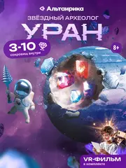 Уран