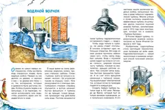 Как человек воду покорил