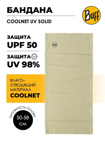 Картинка бандана-труба Buff CoolNet Solid Pistachio - 1