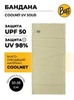 Картинка бандана-труба Buff CoolNet Solid Pistachio - 1