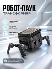 Игрушка робот-паук трансформер, серебристая
