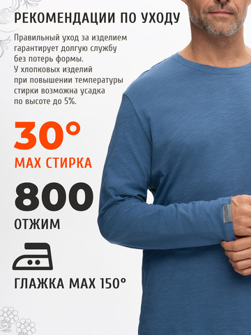 Лонгслив мужской тёмно-синего цвета