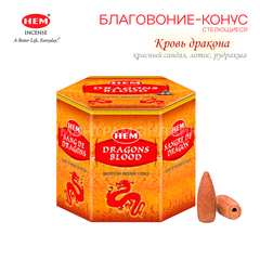 HEM Back Flow Dragon Blood Благовоние-конус Кровь Дракона, пуля (стелющиеся) 40 шт