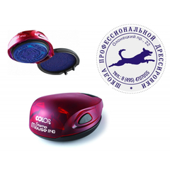 Оснастка для печати кругл. карман. Stamp Mouse R40 рубин Colop