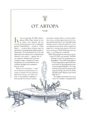 Мифология Elden Ring. Дар благодати