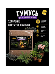 Удобрение для экзотических растений, зоогумус