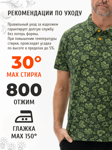 Поло «Зелёная хохлома» мужское