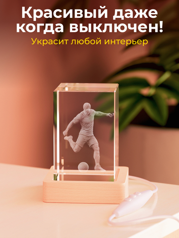 Ночник 
