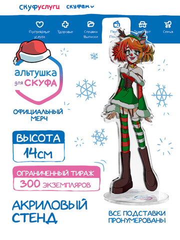 Акриловый Стенд 