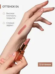 Neverti NP701 Помада матовая 