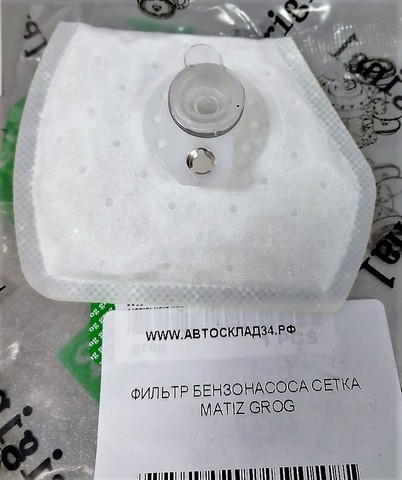 ФИЛЬТР БЕНЗОНАСОСА СЕТКА MATIZ GROG