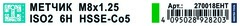 Метчик М 8,0х1,25 (Для шуруповерта, 3 в 1) HSSE 6h 68мм a=1/4