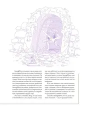 Мифология Elden Ring. Дар благодати