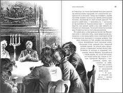 Клуб самоубийц