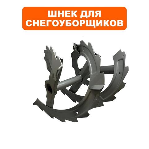 Шнек DDE правый для ST1387LET (KCA34-01-08A) (917-040-221)