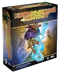 Космический контакт