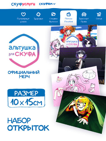Набор из четырех открыток 