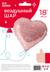 Шар К 18