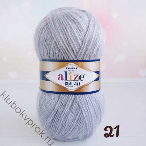 ALIZE ANGORA REAL 40, 21 Серый