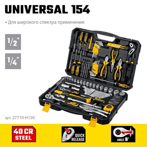 STAYER UNIVERSAL 150, 150 предм., (1/2
