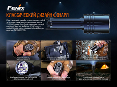 Фонарь Fenix ТК35UE V2.0 5000lm аккумуляторный