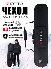 Чехол-рюкзак для сноуборда Kyoto Yuki Backpack black