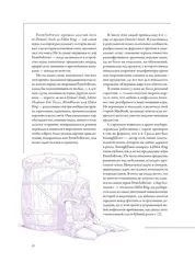 Мифология Elden Ring. Дар благодати