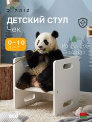 Растущий стул для детей, 34х34х34, Чек, стол и стул 2в1, деревянный, белый, Dipriz