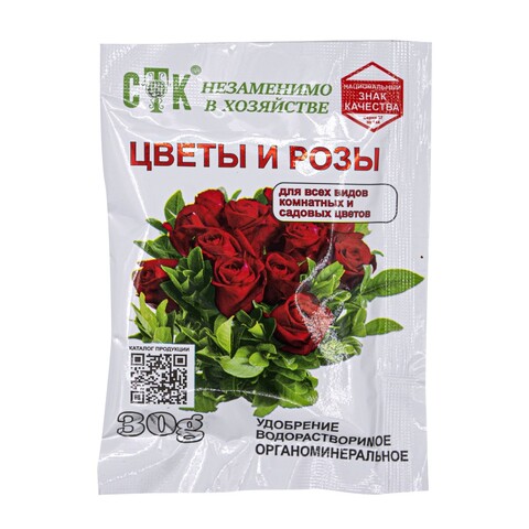 Удобрение органоминеральное для цветов и роз, 30г (СТК) 69-8-411