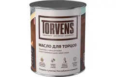 Torvens масло торцов