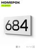 Номер на дверь 684, табличка на дверь для офиса, квартиры, кабинета, аудитории, склада, белая 120х70 мм, Айдентика Технолоджи