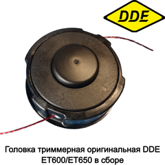 Головка триммерная оригинальная DDE ET600/ET650 в сборе (910-591-001)