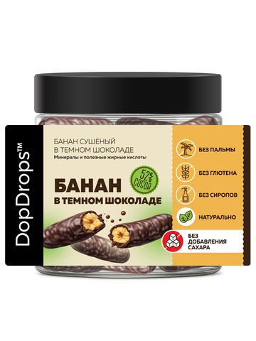 Конфеты Банан сушёный в тёмном шоколаде без сахара 230г