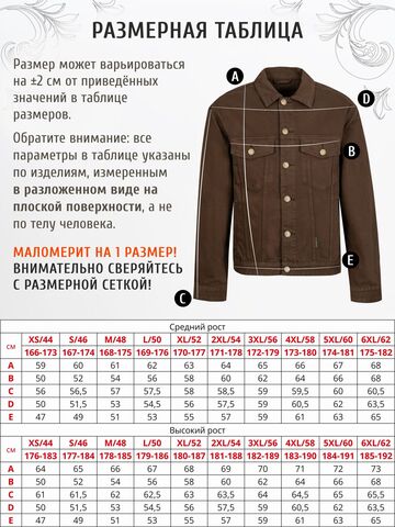 Джинсовая куртка тёмно-коричневого цвета