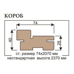 Купить Короб дверной телескоп массив сосны Bravo