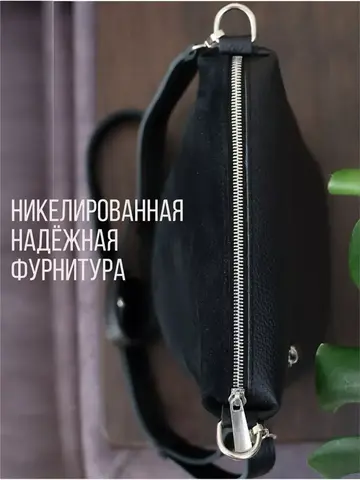 Сумка замшевая через плечо кросс-боди