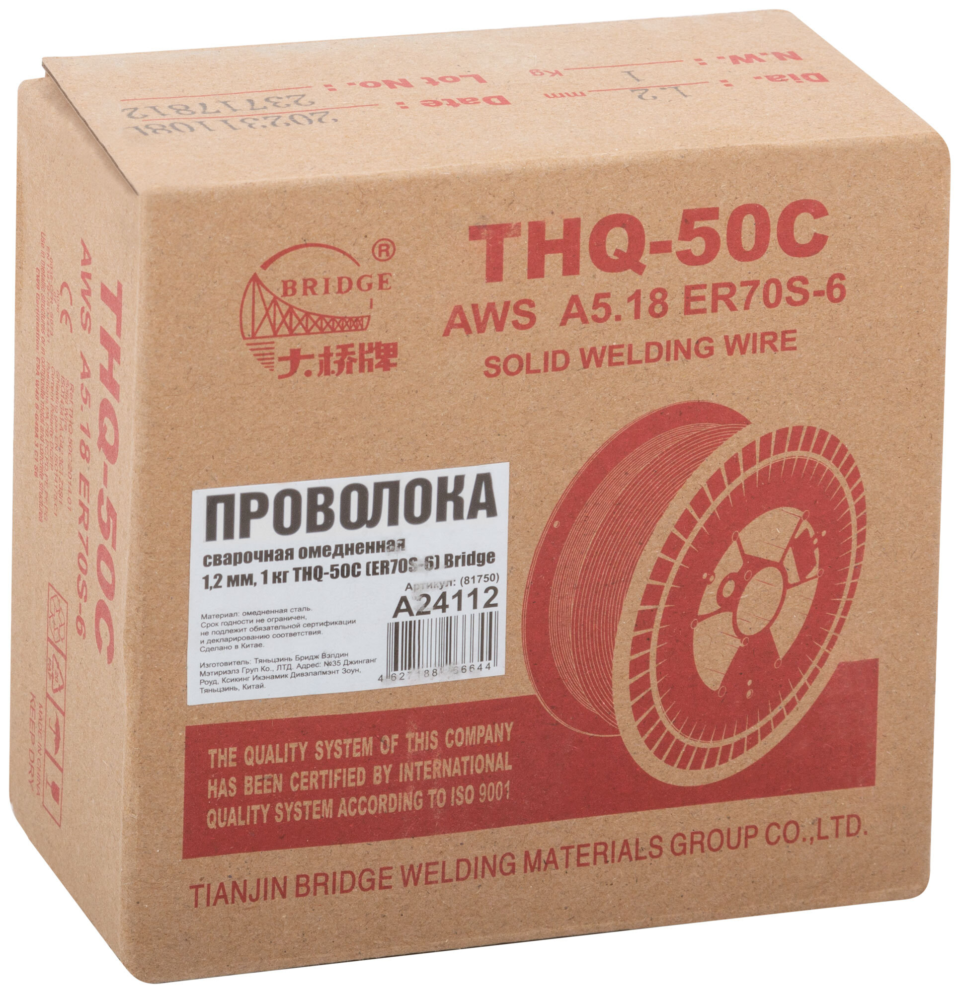 Проволока сварочная омедненная THQ-50C