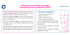 Гольфы ОРТО мод.322 (2 кл.) Norm