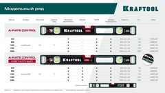 KRAFTOOL A-RATE CONTROL, 1000 мм, точность 0.3 мм/м, с зеркальным глазком, сверхпрочный магнитный уровень (34988-100)