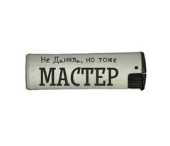 Урал Сувенир - Челябинск зажигалка газовая турбо №0006 