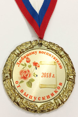 Медаль 